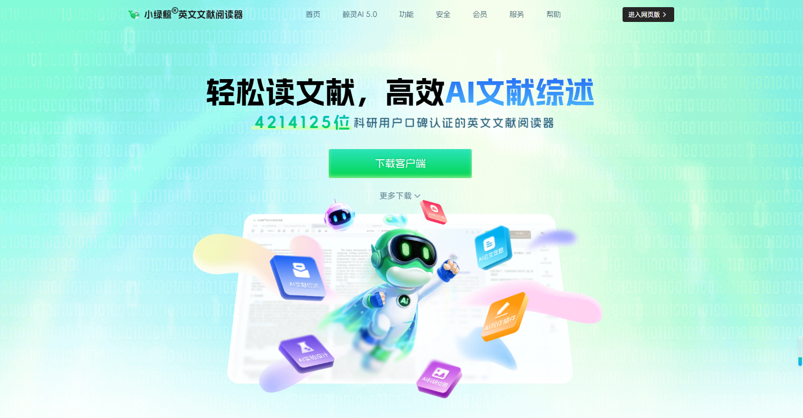 EndNote 官网：引文管理软件